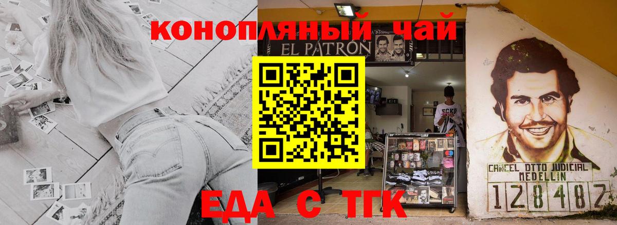 Cannafood конопля Рославль