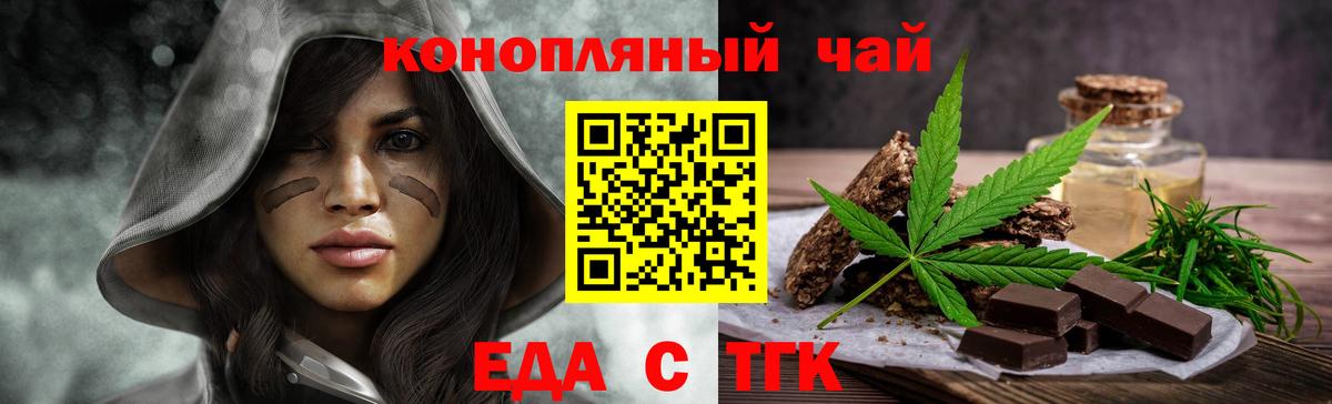 Canna-Cookies конопля  Вход с VPN  Рославль 