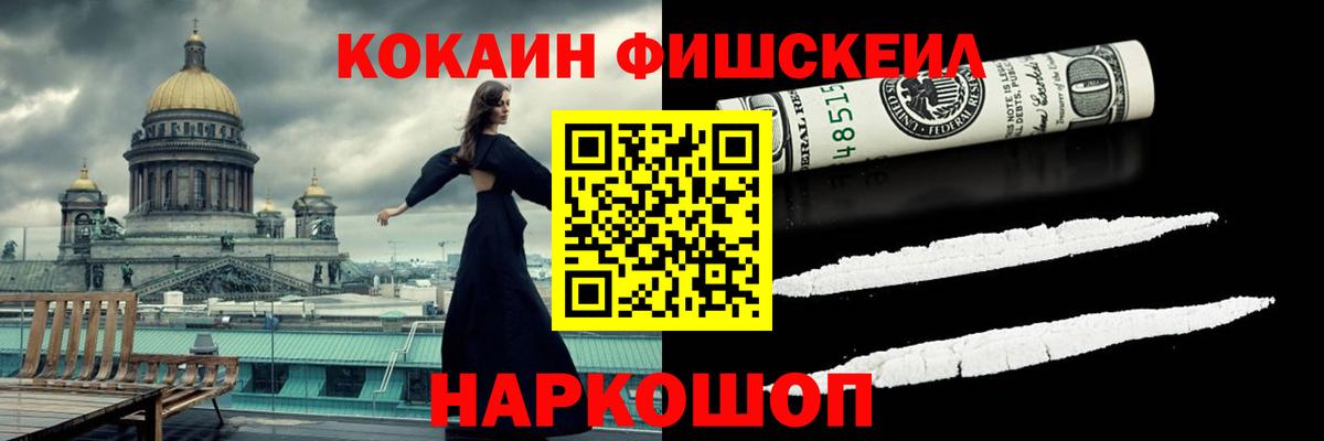 Cocaine 97% Рославль