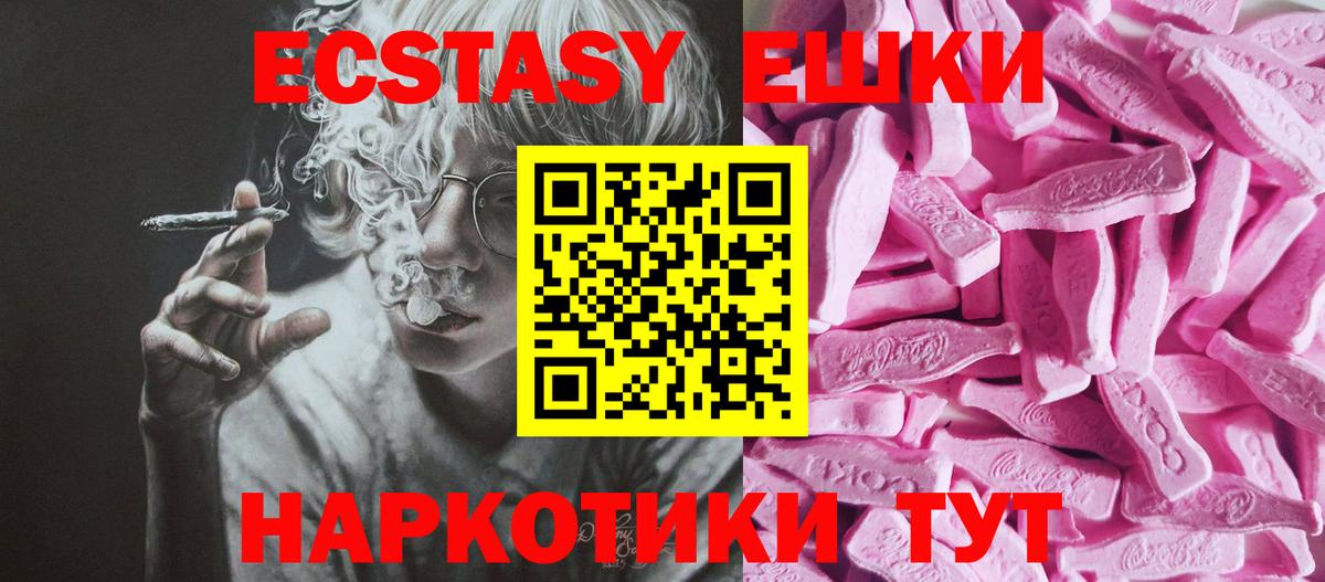 Экстази Cube  ЭКСТАЗИ  Рославль  Вход с VPN  Экстази mix 