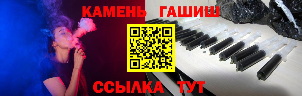 ГАШ гашик Рославль