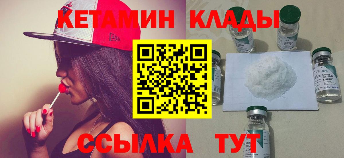 Рославль  Кетамин VHQ  КЕТАМИН VHQ  Вход с VPN 