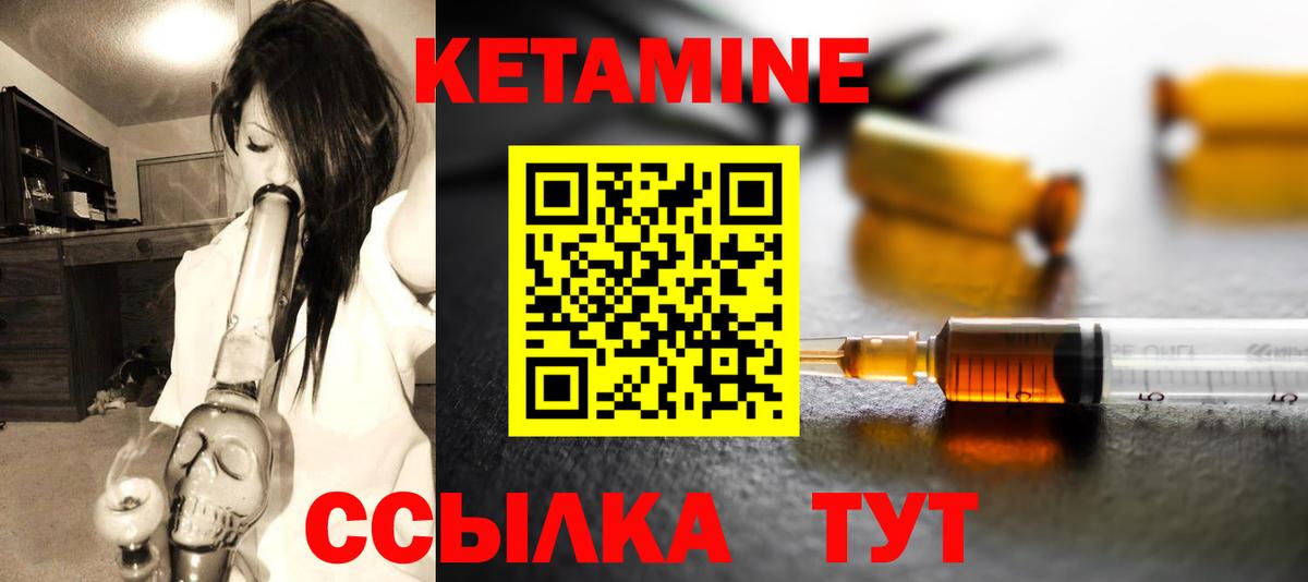 КЕТАМИН ketamine Рославль