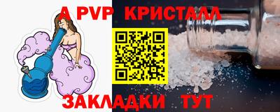 ALPHA-PVP Партизанск