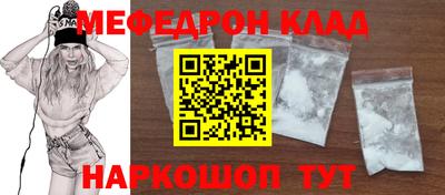 меф Обнинск