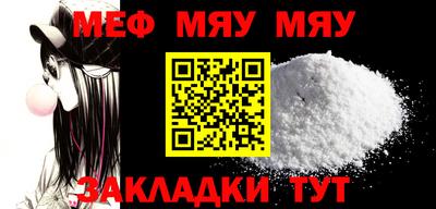 меф Обнинск