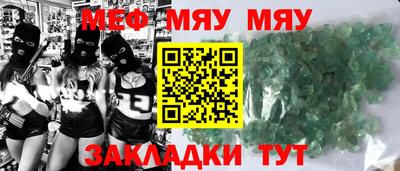 меф Обнинск