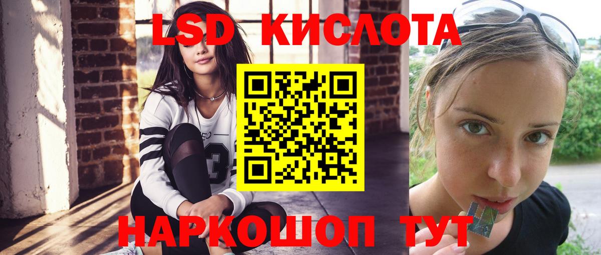 ЛСД экстази кислота Рославль