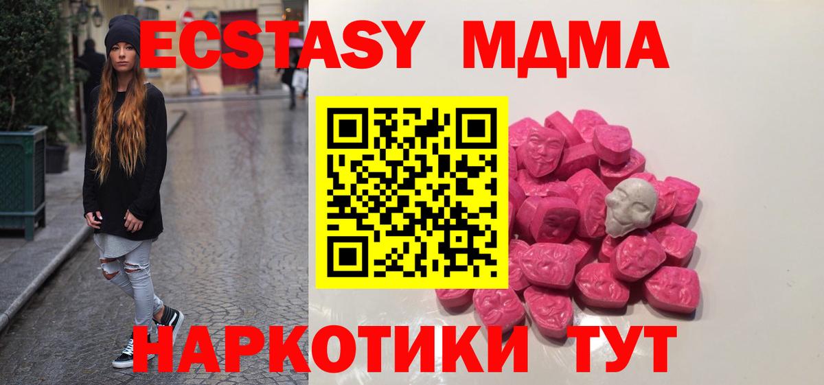 МДМА кристаллы  МДМА  Рославль  Вход с VPN 
