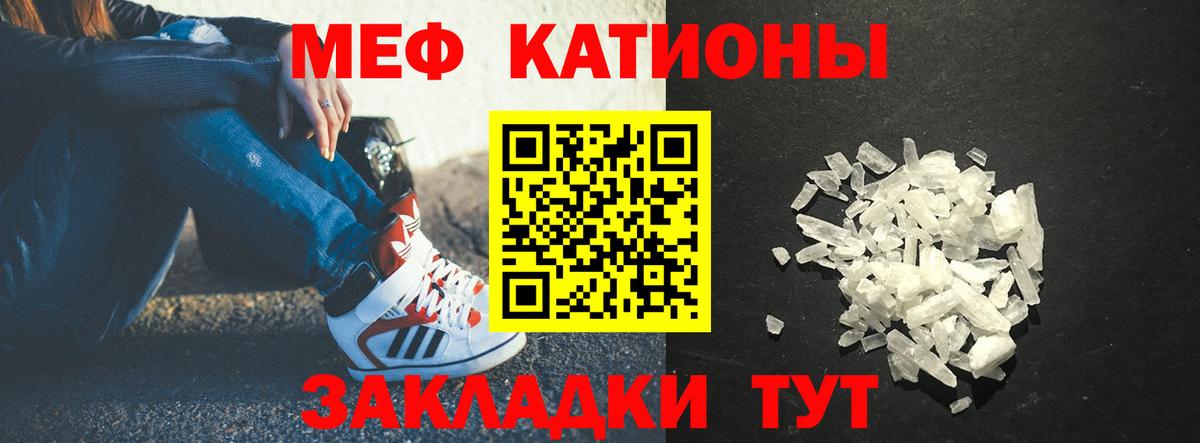 Меф кристаллы Рославль