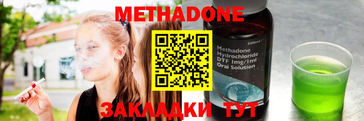 МЕТАДОН methadone  Вход с VPN  Рославль  МЕТАДОН кристалл 