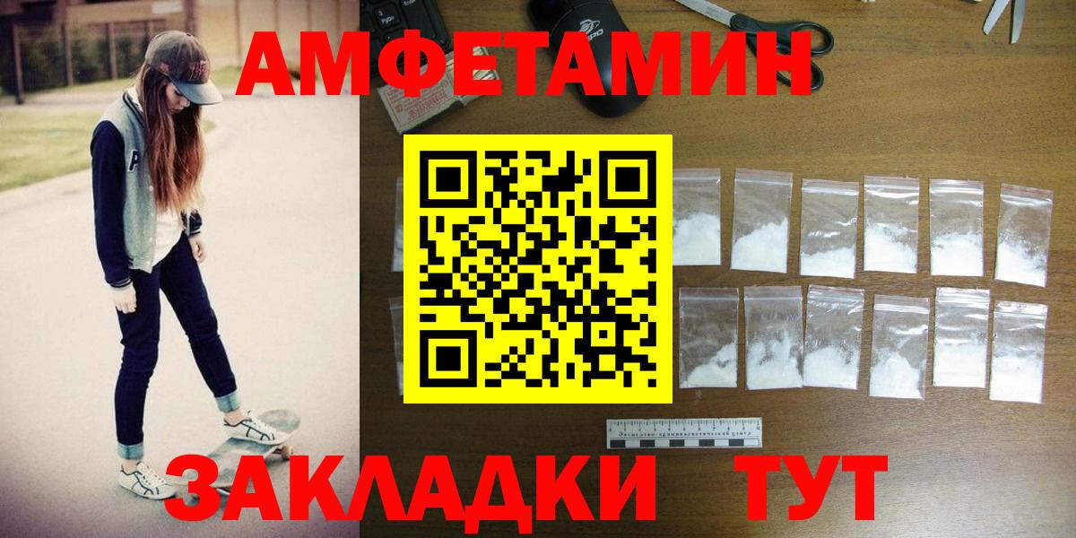 МЕТАМФЕТАМИН витя  МЕТАМФЕТАМИН витя  Рославль  Вход с VPN 