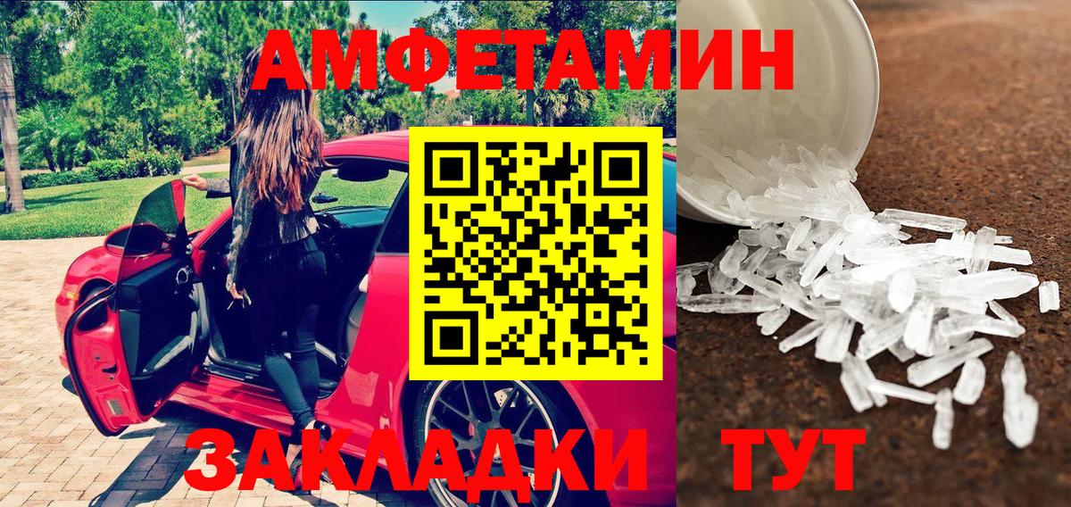 Метамфетамин винт Рославль