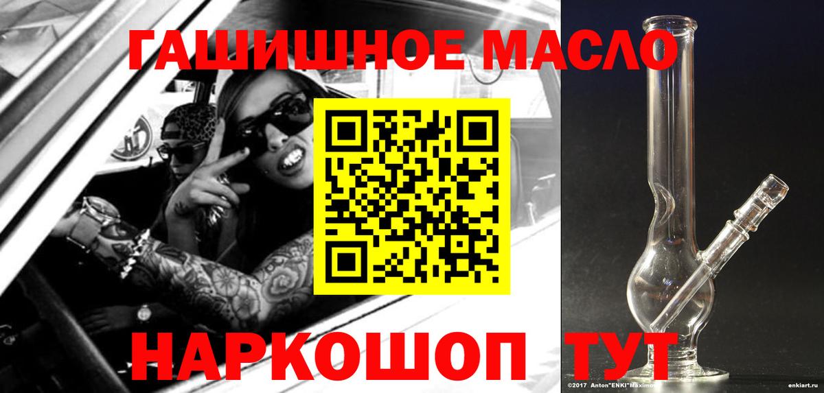 Дистиллят ТГК вейп  omg ссылки  Рославль  Вход с VPN 